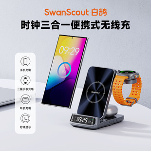 无线充电器 7手表S25 系列手机时钟三合一便携式 Flip7 适用于三星GalaxyWatch8 白鹄SwanScout708S
