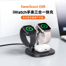 白鹄SwanScout704A 双手表无线充电器适用苹果apple watch系列iWatchS1-S10/SE AirPods耳机二合一快充底座