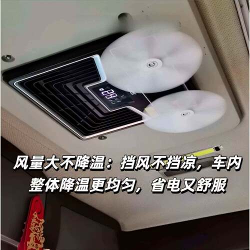 房车货车空调疏风器防直吹驻车