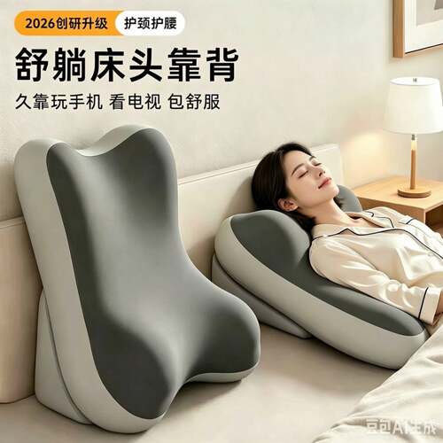 床头靠枕床上靠背垫玩手机看书