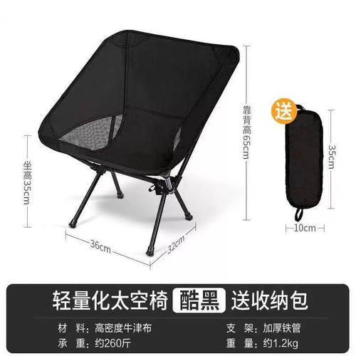 轻量化太空椅户外休闲月亮椅野外