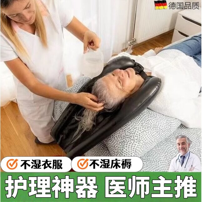 卧床老人瘫痪洗头神器家用平躺床上孕妇老年人病人躺着充气洗发盆
