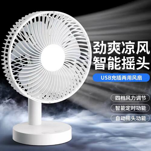 usb风扇办公室摇头电风扇桌面