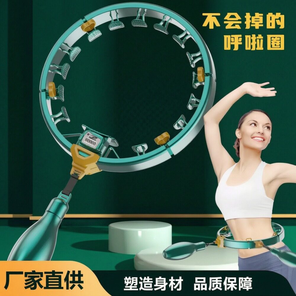 智能计数呼啦圈瘦腰家用健身运动