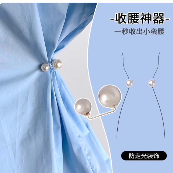 收腰神器防走光扣衣服腰围改小珍珠别针裤腰收紧扣隐形收腰夹子