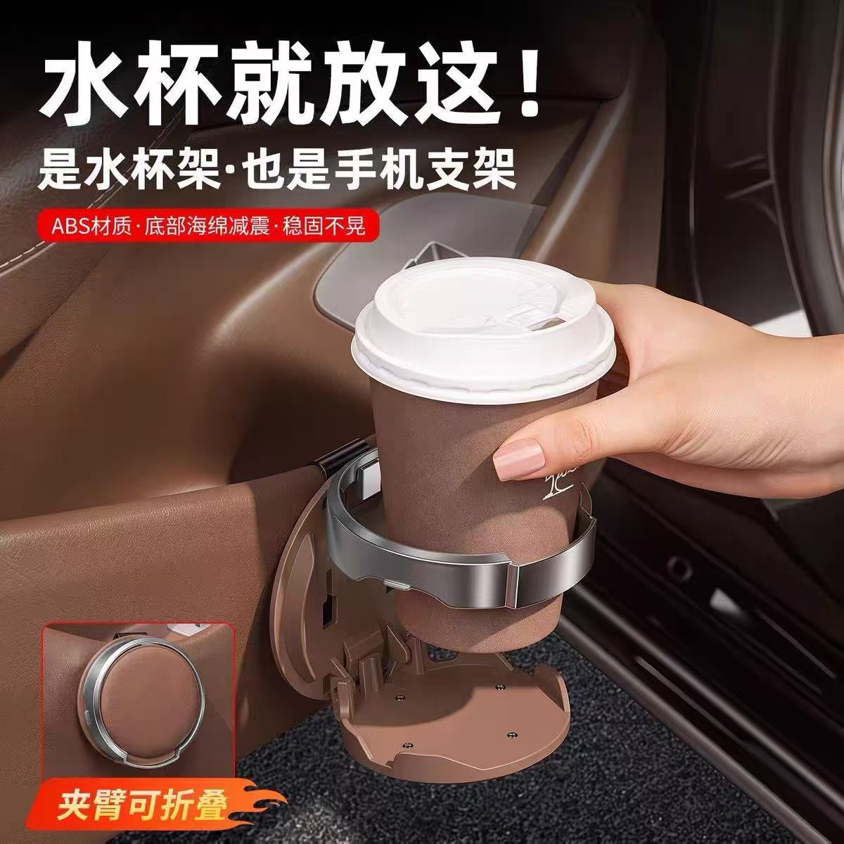 汽车车门杯架车载收纳储物折叠水杯架多功能水杯托固定置物支架