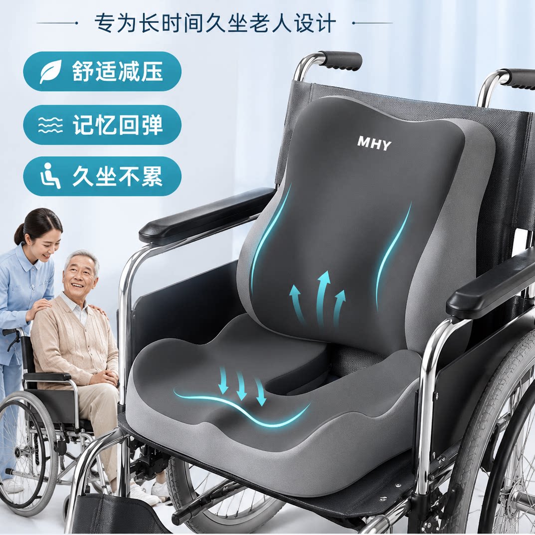 老人轮椅专用神器座垫褥疮压疮垫人术后护臀部痔疮减压护理坐垫
