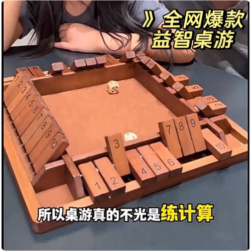 关盒大师四面数字翻盘游戏逻辑思维数学益智玩具亲子骰子翻盘桌游
