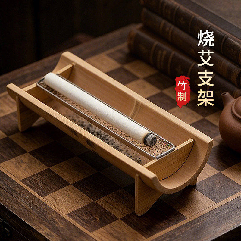 竹制艾条香薰炉烧艾薰艾支架卧式熏香器具艾条燃烧座艾灸专用底座