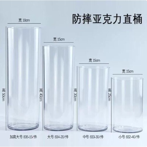 家用醒花桶高颜值新款塑料花瓶亚克力醒花桶50cm高落地花瓶深水