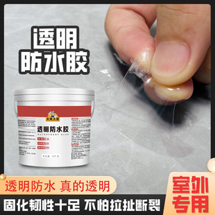 外墙透明防水胶瓷砖补漏卫生间渗透剂堵漏王窗台裂缝材料防水涂料