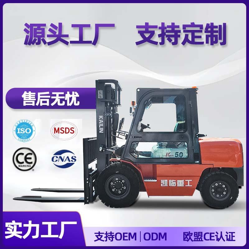 柴油叉车吨座驾式液压堆高搬运车内燃四缸5吨燃油叉车厂家直营
