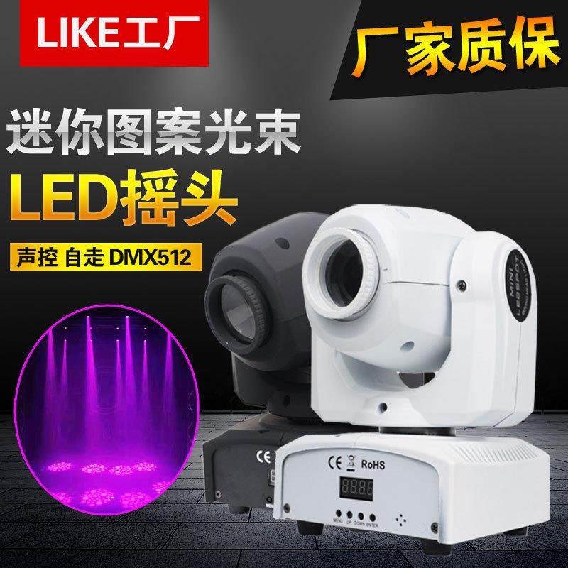 LED摇头光束灯舞台灯光KTV旋转灯婚庆小图案灯演出清吧酒吧氛围灯,畜牧/养殖物资,特种养殖设备,淘宝优惠券,粉丝福利购,淘宝优惠卷