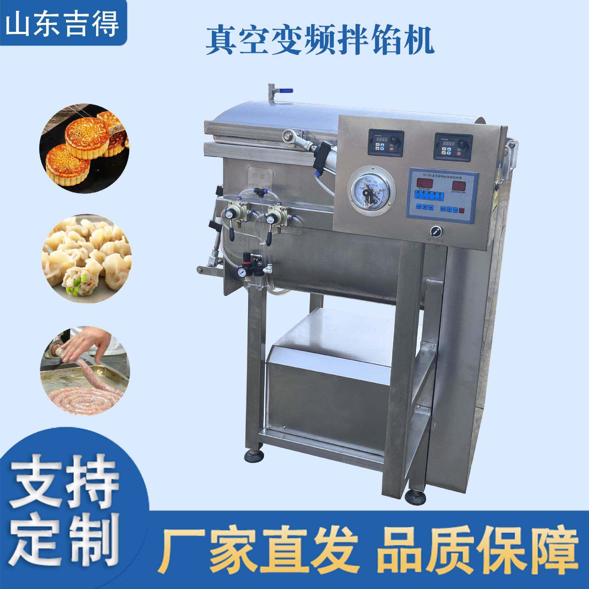 双绞龙真空香肠馅料拌馅机韭菜饼馅料搅拌机商用牛肉饼调馅机