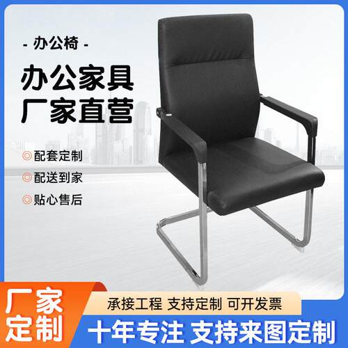 弓形椅椅子公椅舒服久坐公室会议室电脑椅舒适座椅凳子靠背椅