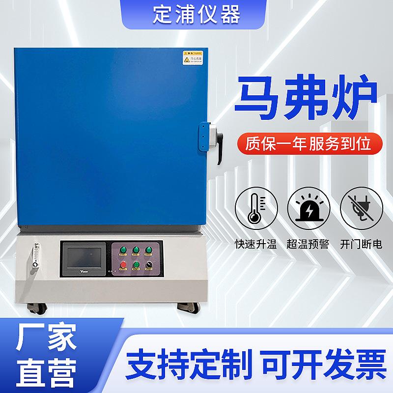 马弗炉实验室炉500-1800度箱式节能退火烧结电阻炉真空气氛管