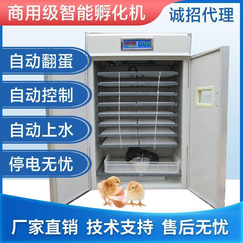 鸡蛋盘鹅蛋设备家用孵化机全自动大型智能孵蛋机家禽保温880枚