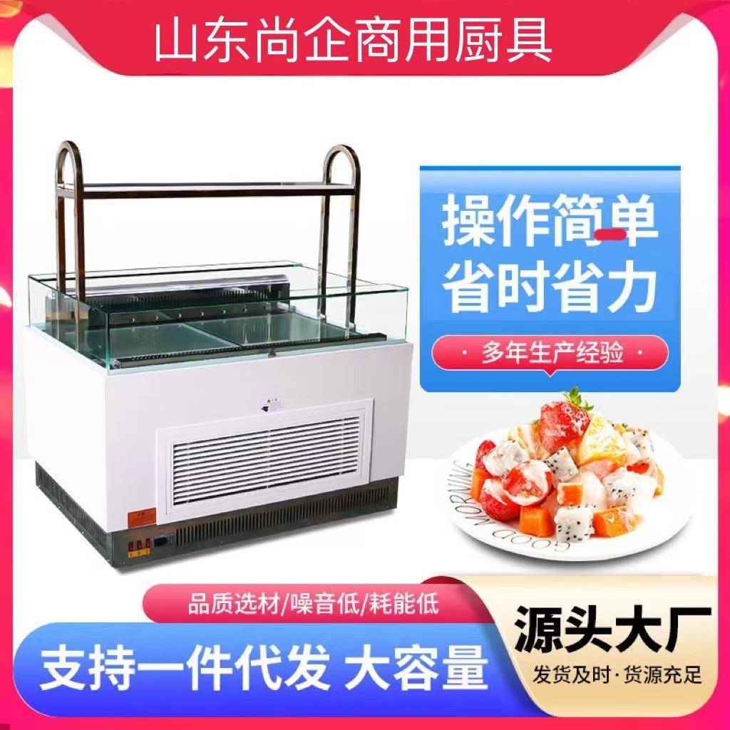 不锈钢冰台商用水果捞沙拉冰台冰粥展示柜酱菜台小菜冰箱不锈钢