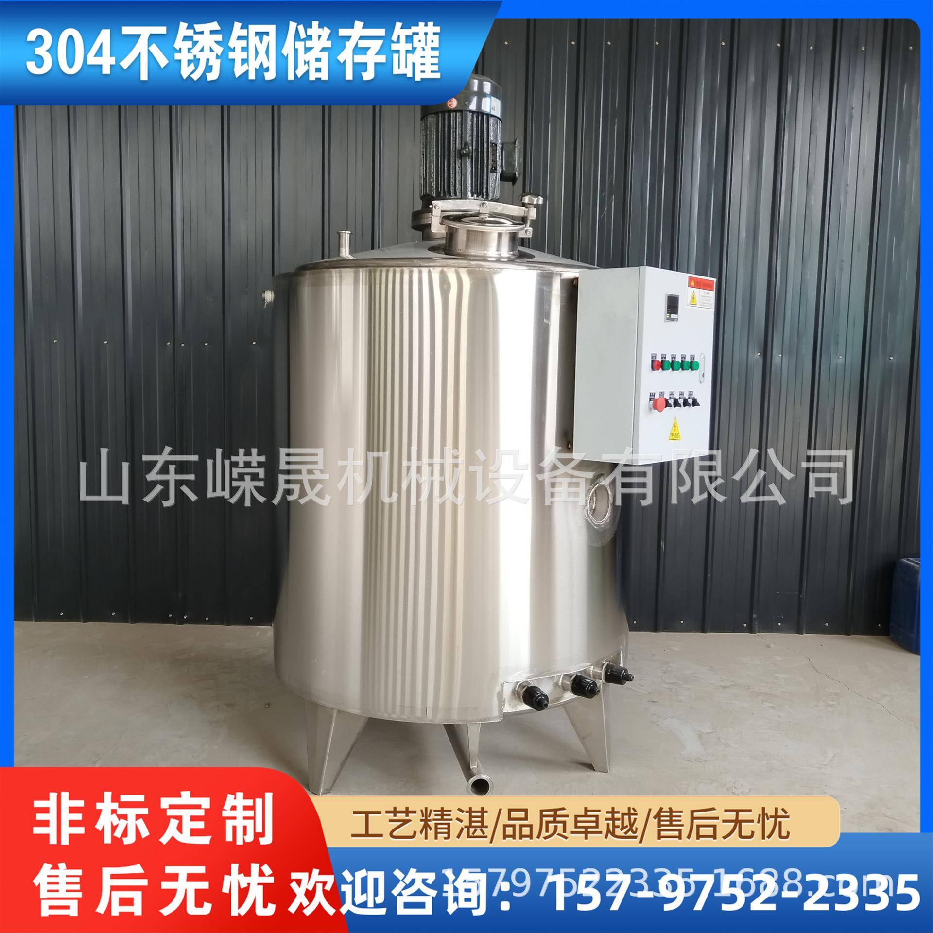 洗洁精调速高速乳化机洗发水分散搅拌罐不锈钢液体混合调配罐