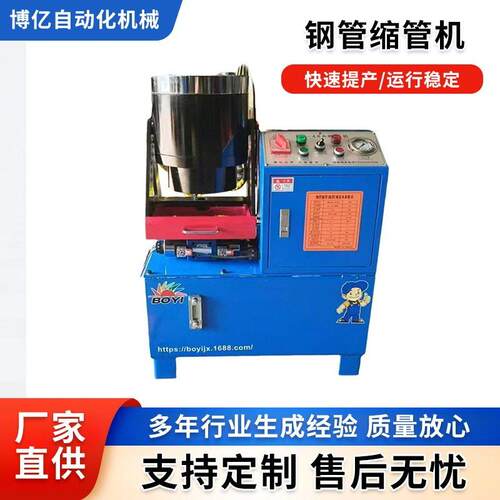 大棚钢管缩管机多功能自动压头机液压胶管扣压机锁管机厂家直销