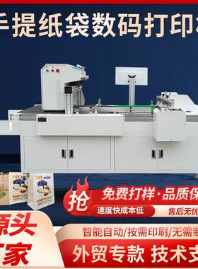 无版水墨印刷机纸箱数码打印机纸板散单王纸杯onepass打印万能