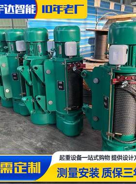 钢丝绳电动葫芦厂家2吨CD1型钢丝绳电动葫芦T防爆钢丝绳电动葫芦