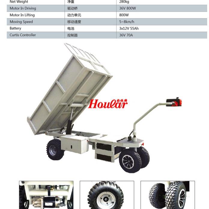 HG-202电动翻斗车POWERDUMPCART越野搬运车小型电动泥头车