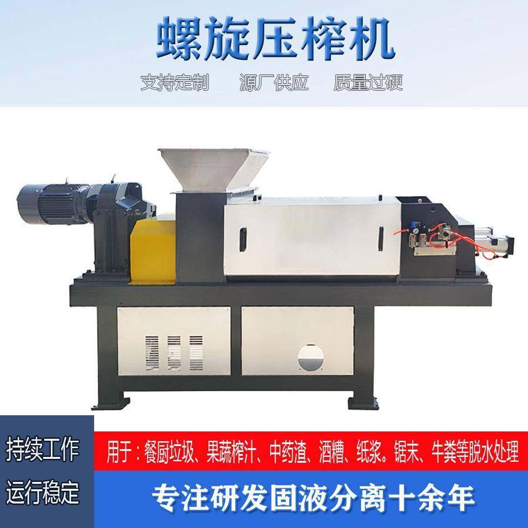 红薯藤发酵脱水固液挤压分离大型挤压脱水秸秆牛粪沼渣压榨脱水机,畜牧/养殖物资,特种养殖设备,淘宝优惠券,粉丝福利购,淘宝优惠卷
