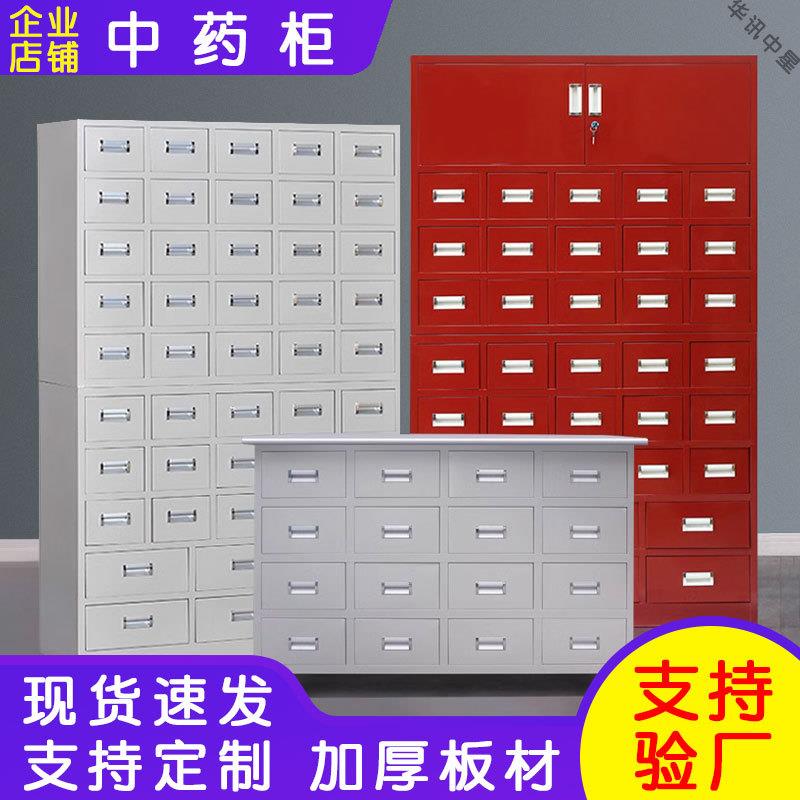 中药柜不锈钢加厚钢制中药橱草药储柜西药调剂台铁皮中医药斗柜子