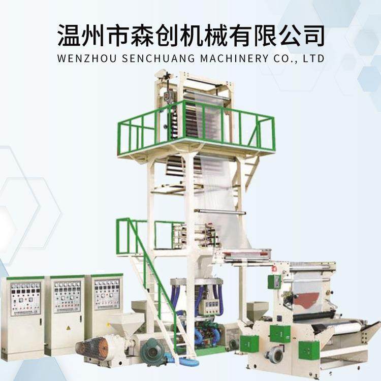 塑料薄膜食品袋吹膜机工业品包装保护膜吹膜机三层共挤吹膜机,五金/工具,吹膜机,淘宝优惠券,粉丝福利购,淘宝优惠卷