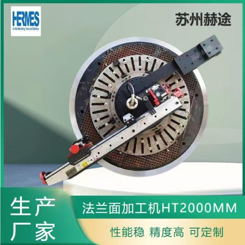 长期供应现场法兰面加工机法兰密封面修复设备阀门水线加工