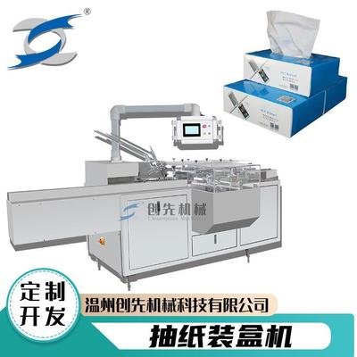 温州创先抽纸纸巾湿巾自动包装机全自动装盒机械机器设备定制