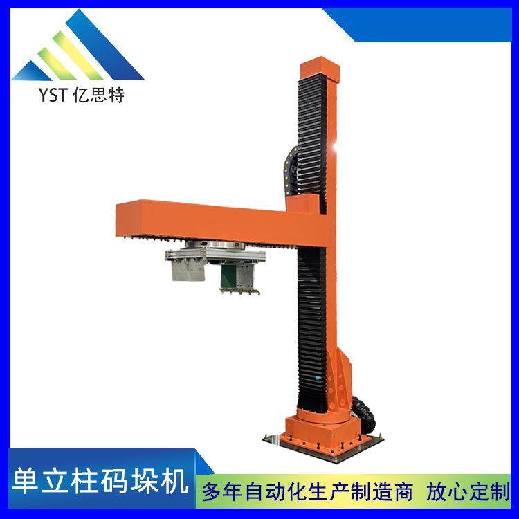 亿思特拆垛拆包机械臂糖袋纸箱立柱拆垛机托盘拆垛机,五金/工具,服务机器人,淘宝优惠券,粉丝福利购,淘宝优惠卷