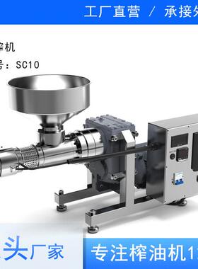 韩皇新款sc10冷榨机榨油机榨花椒榛子核桃芝麻压榨机