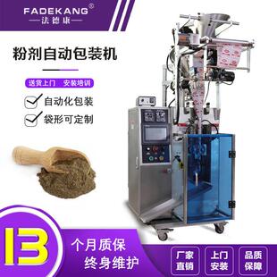袋机调味粉包装 糯米粉土豆淀粉生粉装 机孜然粉调味料自动封口机