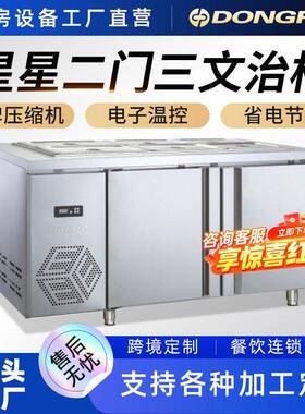 星星二门商业用卧式冷藏保鲜台冷藏操作台沙拉奶茶厨房冰柜