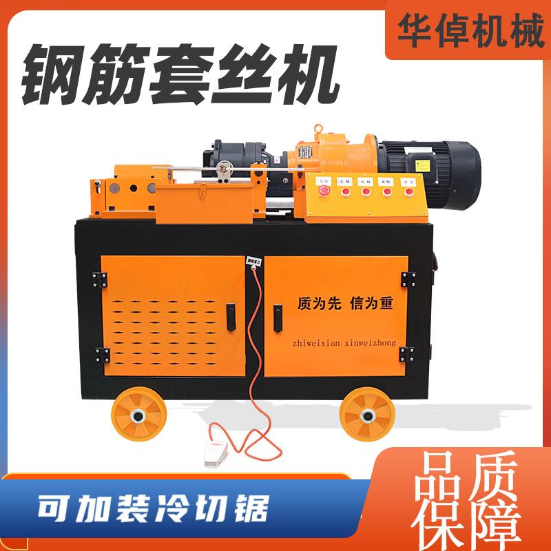 HGS50气动自动型钢筋滚丝机建筑工地螺纹钢筋剥丝钢管钢筋套丝机