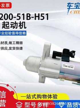 适用于本钿雅阁31200-RAA-A51启动马达31200R41L01起动机MHG016