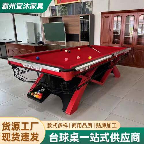 独牙款式台球桌标准型商用毒牙中式黑八球桌俱乐部比赛台
