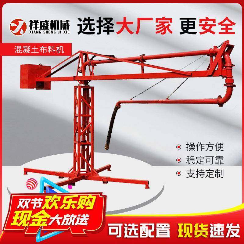 遥控布料机大量混凝土12米15米18米圆筒全自动电动框架布料机,畜牧/养殖物资,特种养殖设备,淘宝优惠券,粉丝福利购,淘宝优惠卷