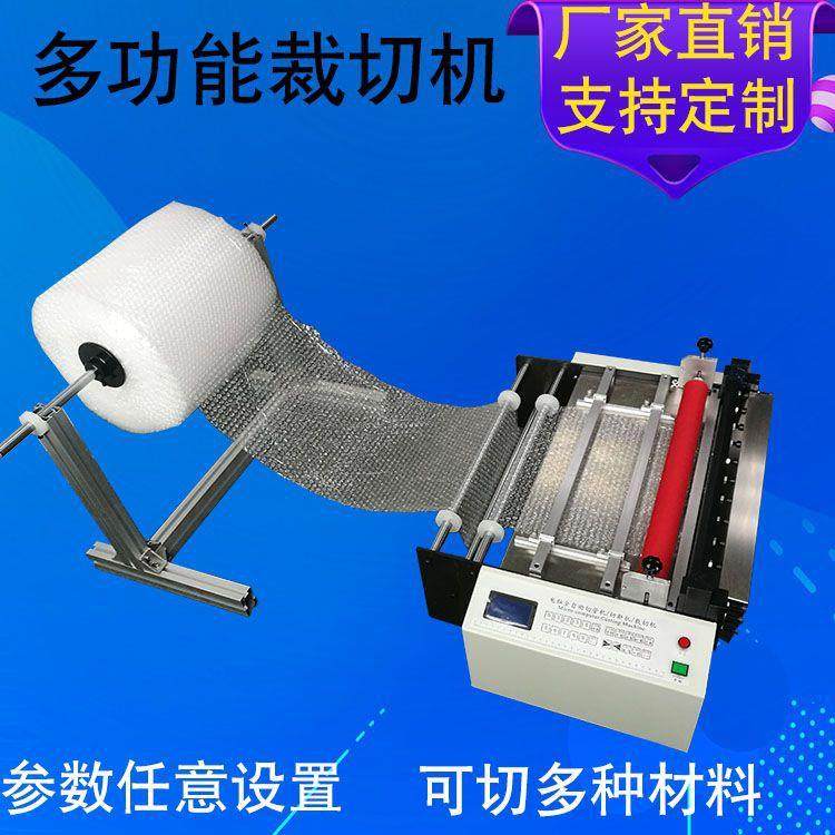 PVC薄膜定长切断机工厂直销塑料薄膜裁切机自动薄膜裁剪机,纺织面料/辅料/配套,其他纺织机械,淘宝优惠券,粉丝福利购,淘宝优惠卷