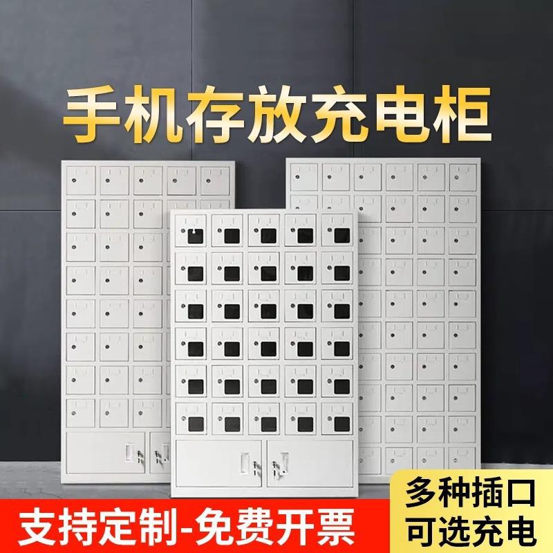 手机柜多门手机存放柜多门手机充电柜带锁手机管理箱对讲机存放箱