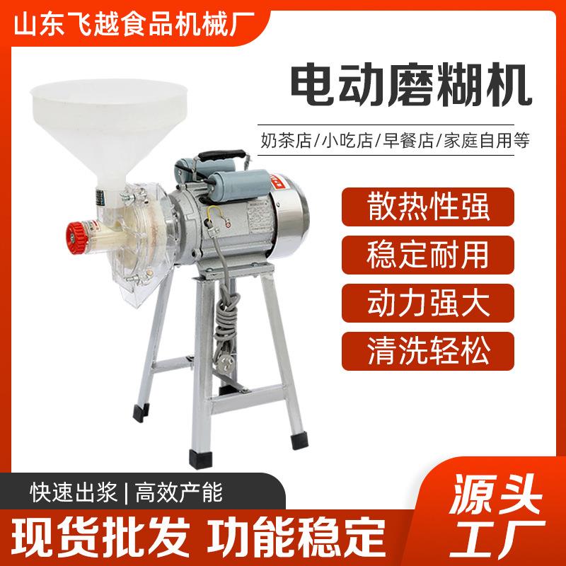 多功能电动磨浆机家用小型多功能打浆机电动石磨豆花机商用肠粉米