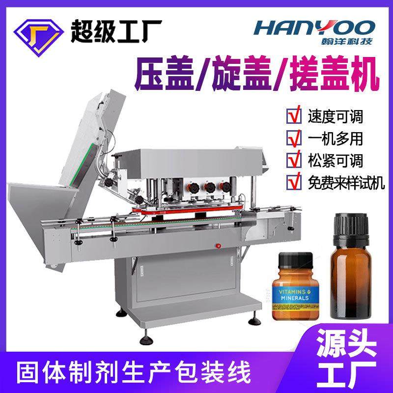 全自动旋盖机洗衣液沐浴露拧盖机口服液四轮搓盖封盖机厂家,搬运/仓储/物流设备,其他起重搬运设备,淘宝优惠券,粉丝福利购,淘宝优惠卷