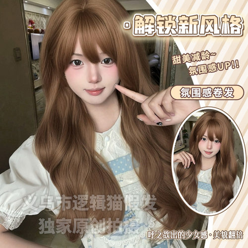义乌市逻辑猫假发商行逻辑猫假发女长发全头套式橘色大波浪长卷发