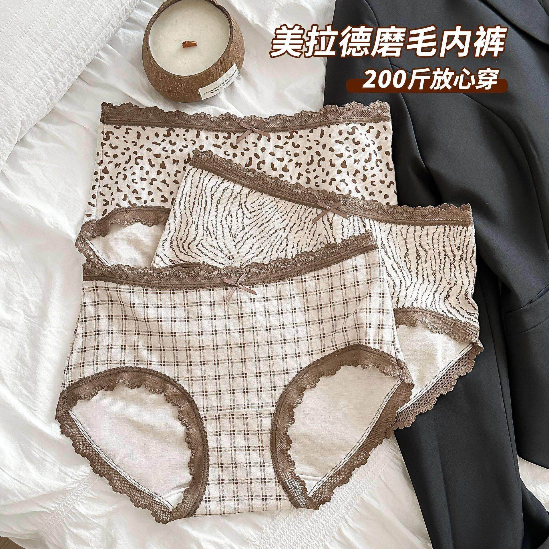谷饶旭日创意内衣主推6756#专利款可穿200斤羊绒蛋白磨毛豹纹内裤