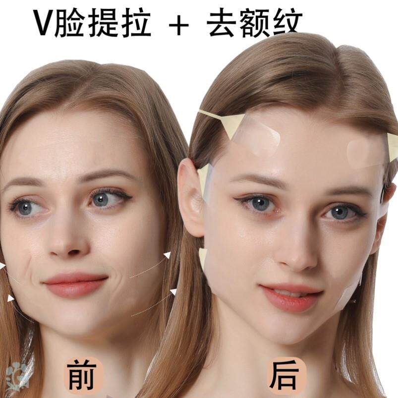 瘦脸贴化妆用隐形胶布 去法令纹v脸贴脸部提拉紧致神器面部拉皮贴
