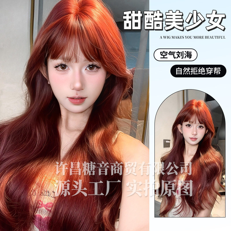 许昌糖音商贸糖音假发女日常新款长卷发空气刘海人鱼玫瑰红色女团