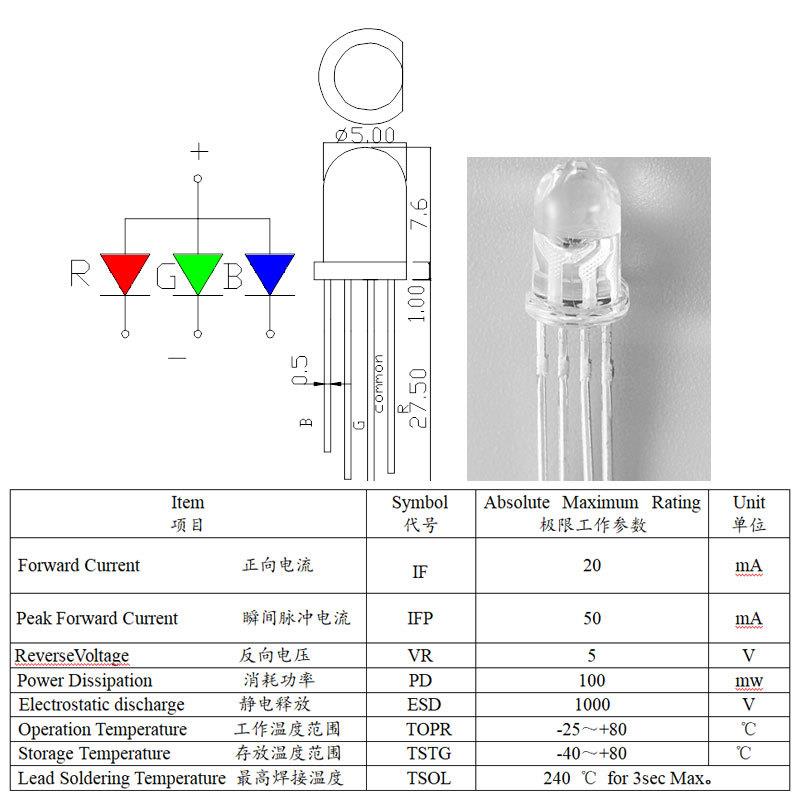工直厂f/光mm圆头四发UPC二脚极管全彩RGB高亮共阴共阳插led灯珠