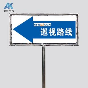 G牌备不锈钢支架标志线牌支架厂家 带不锈钢支架设巡视路标识AK